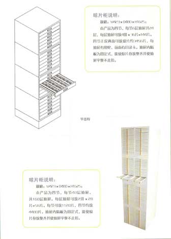 玻片儲存柜