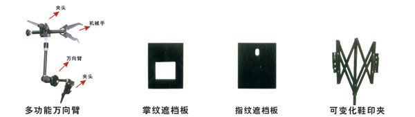 多功能痕跡物證照相載物臺(tái)