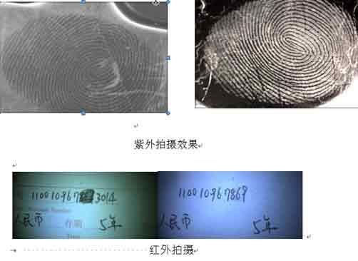 全光譜CCD物證拍攝系統(tǒng)